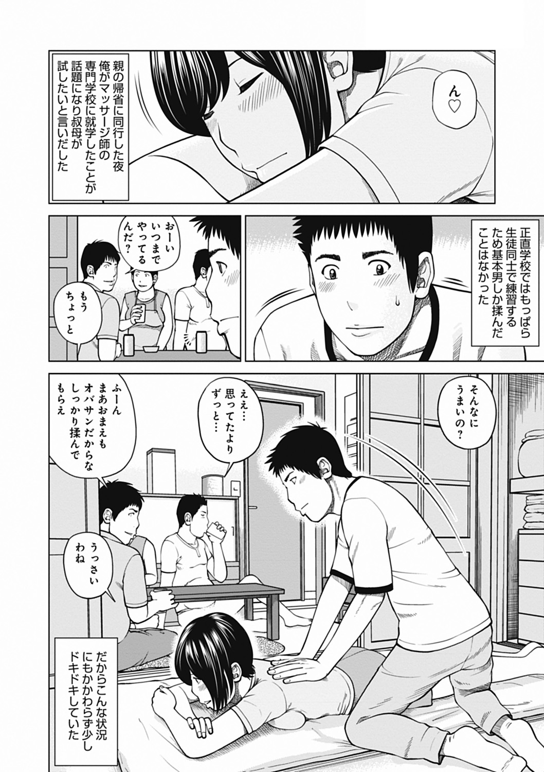 36 Sai Injuku Sakari Zuma - Lewdness Mature Woman page 4 full