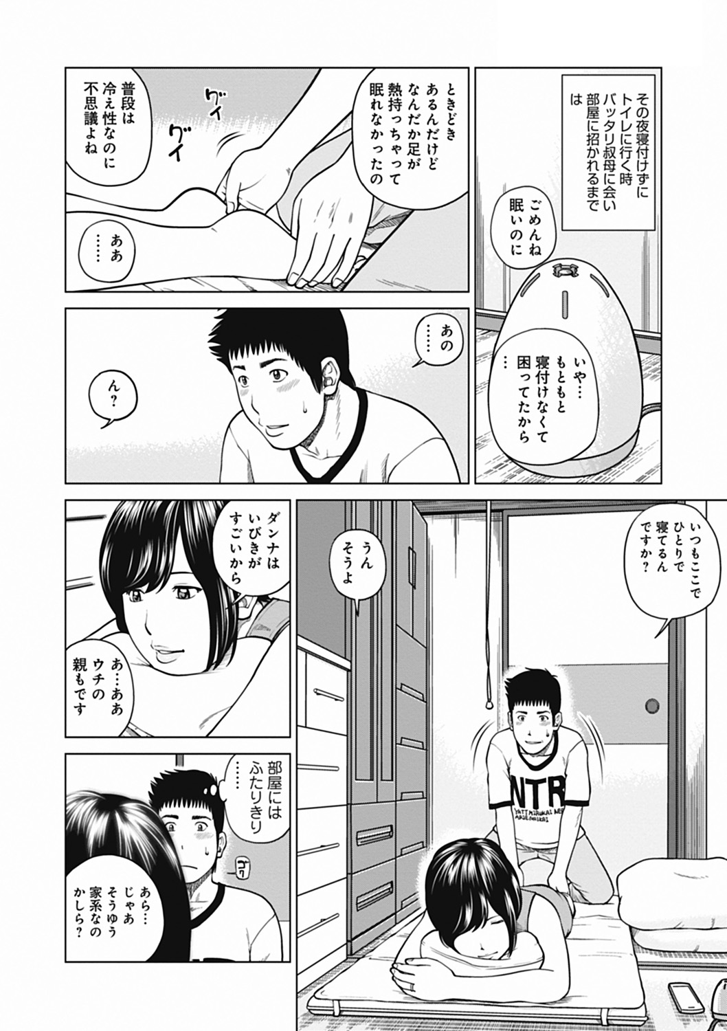 36 Sai Injuku Sakari Zuma - Lewdness Mature Woman page 6 full