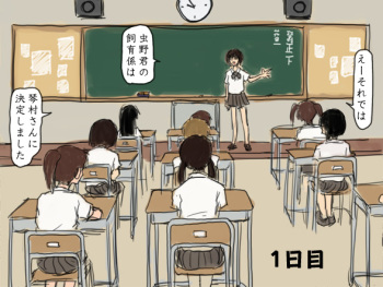 [nidhog] Shiikukei cover