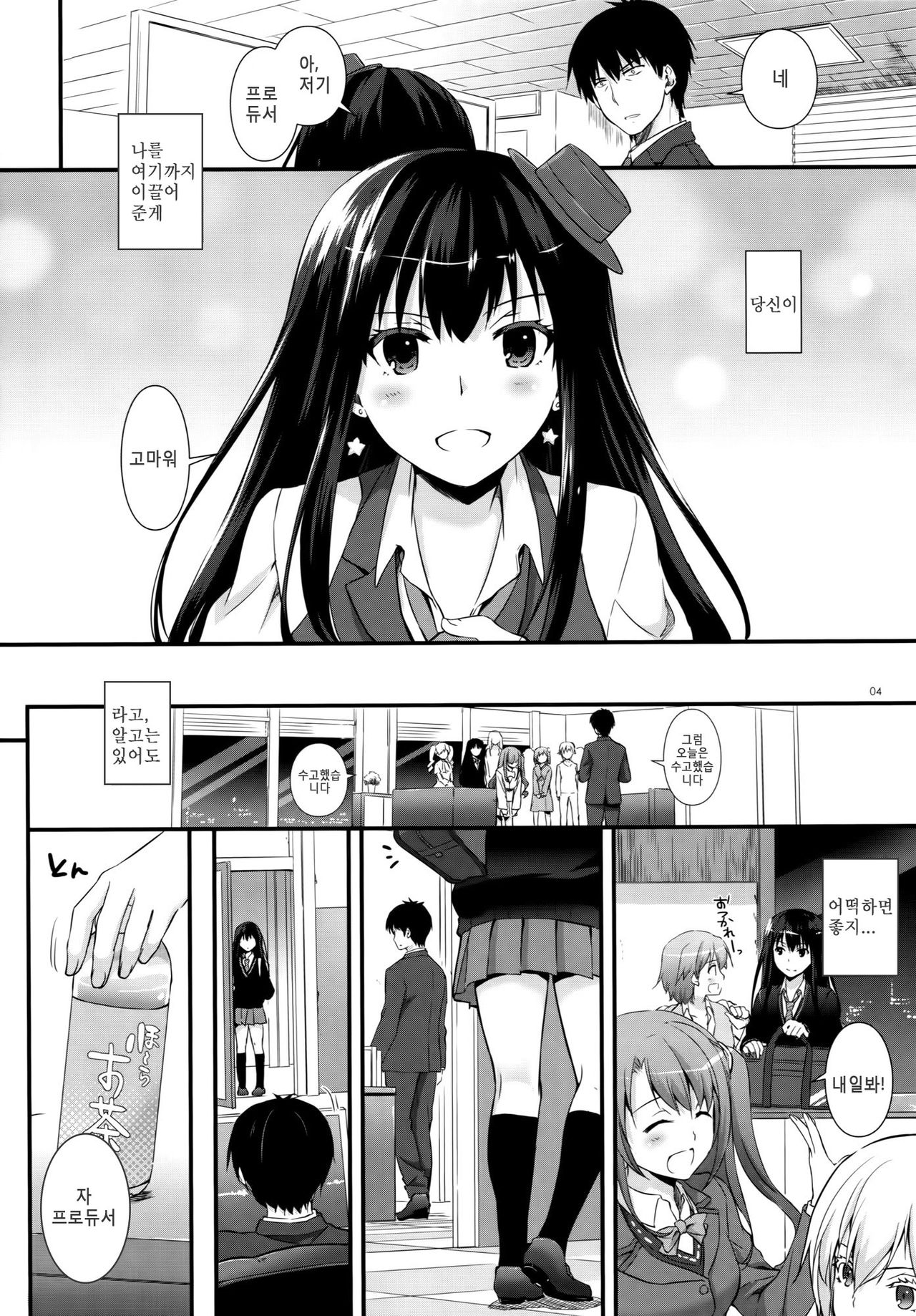 D.L. action 91 page 3 full