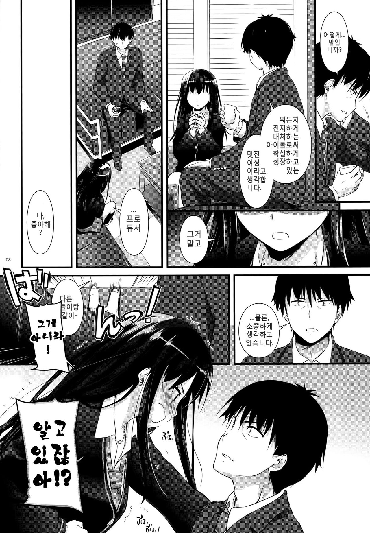 D.L. action 91 page 7 full