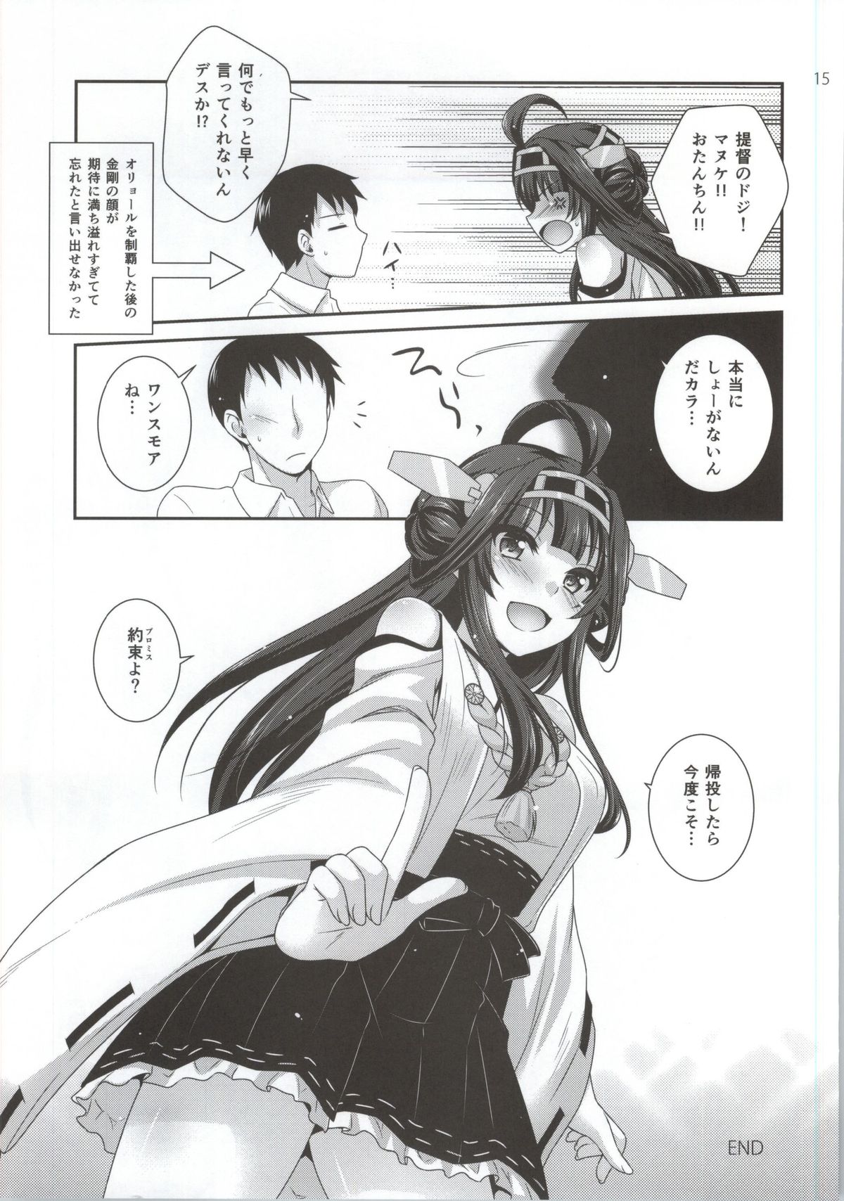 WYMM? page 12 full