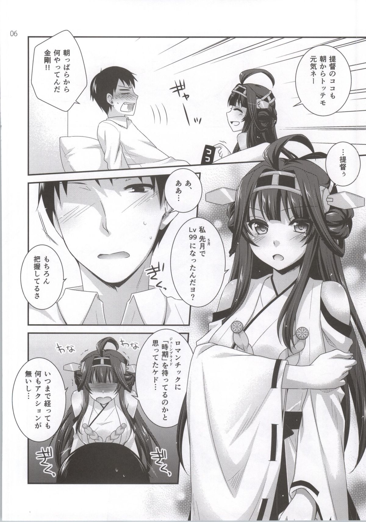 WYMM? page 3 full