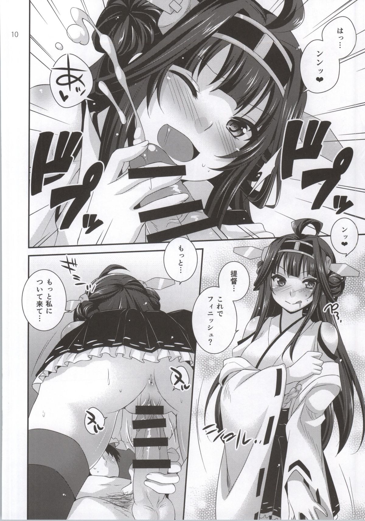 WYMM? page 7 full