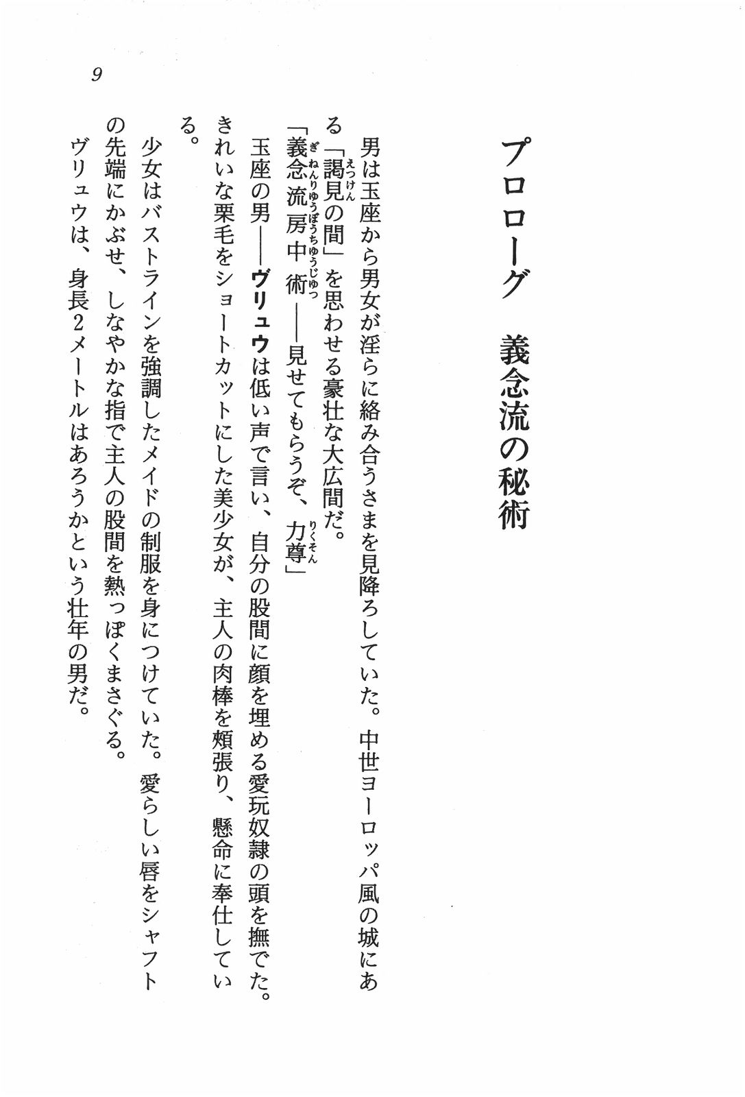 Ultimate Grapple - Bakuretsu Kenshi Shuutou page 11 full