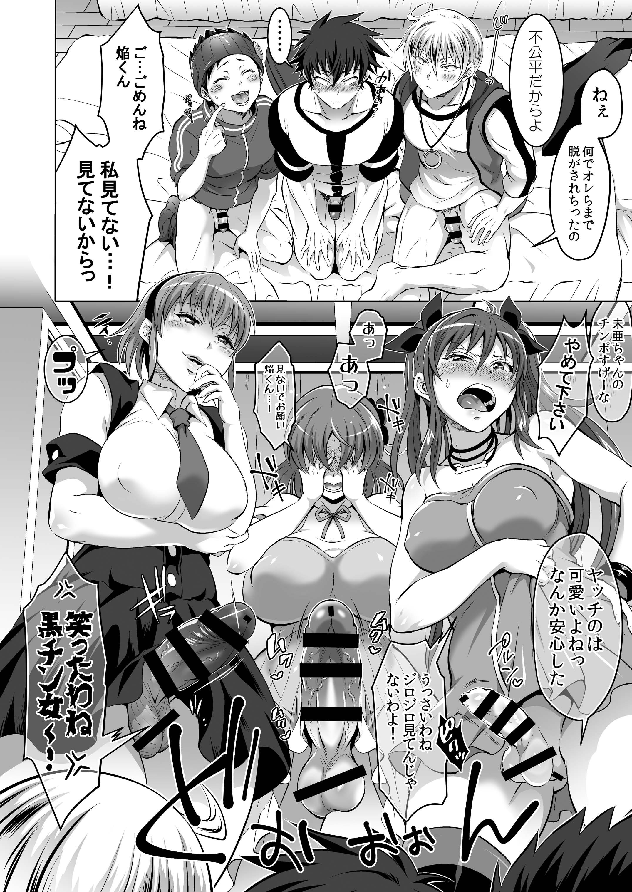 Soukyuu ni Hameru Oujo to FUTADOON page 10 full