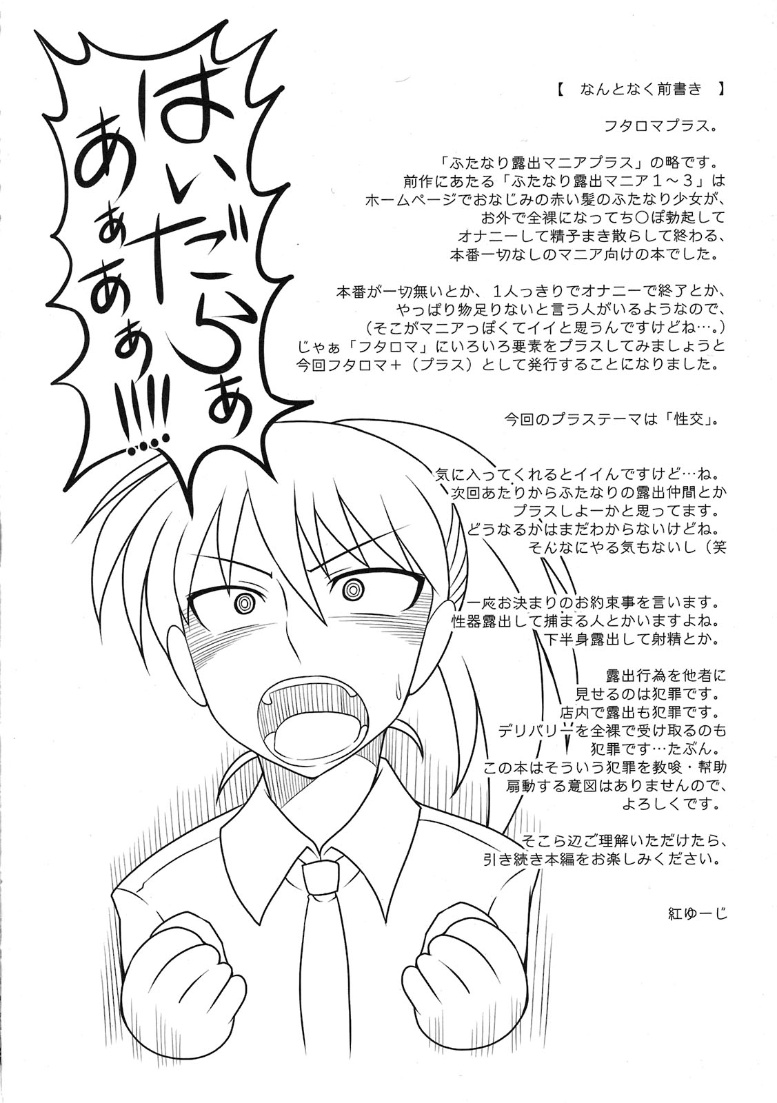 Futa Roma Plus page 5 full