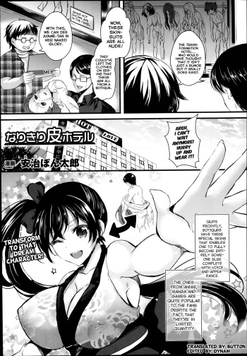 [Aji Pontarou] Nari Kiri Kawa Hotel (COMIC Unreal 2014-02) [English] {Button+DYNAM} cover