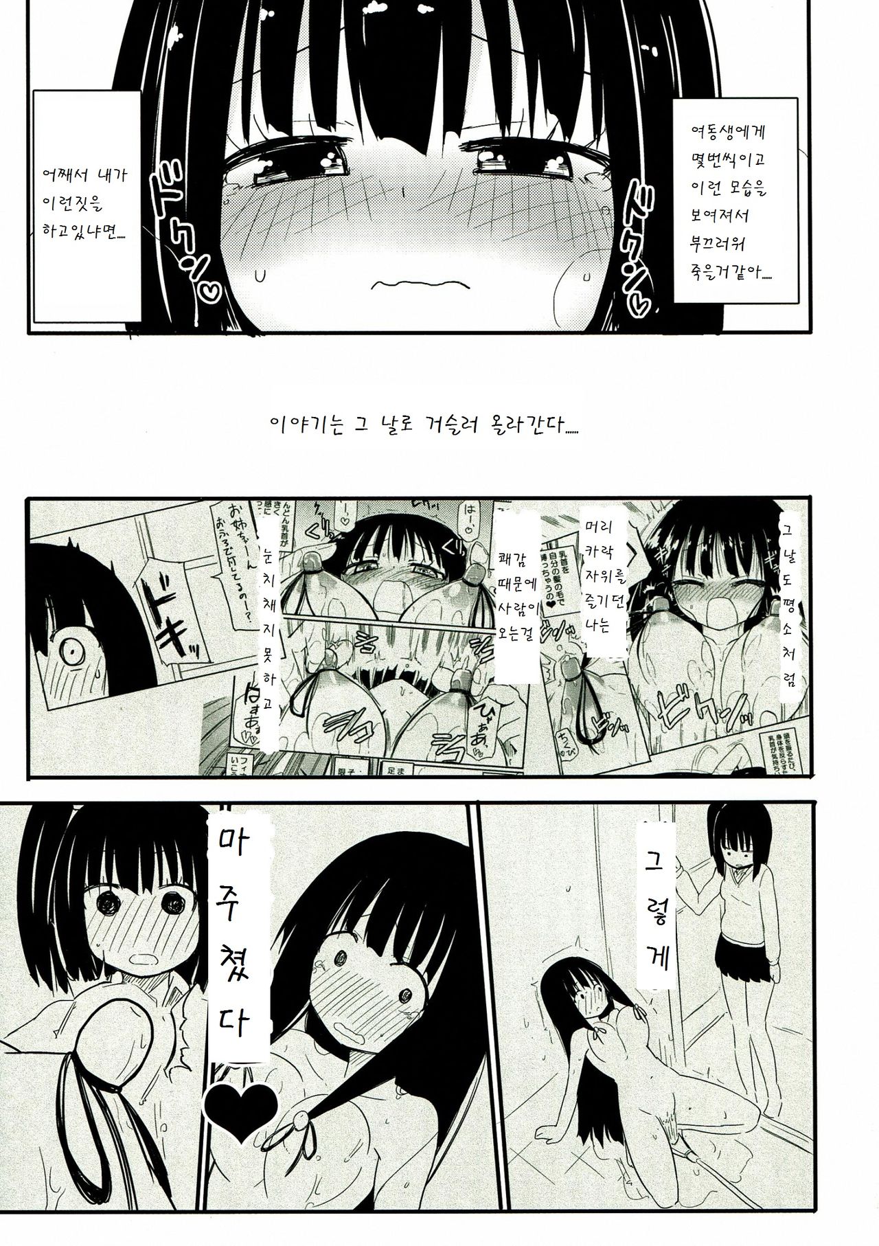 Kami ★ Ona’ page 6 full