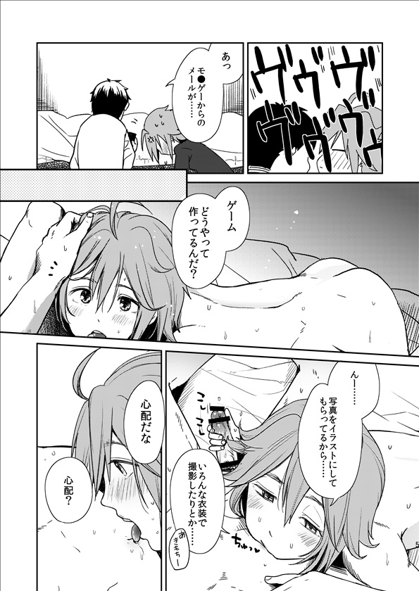 Starting With Love page 5 full