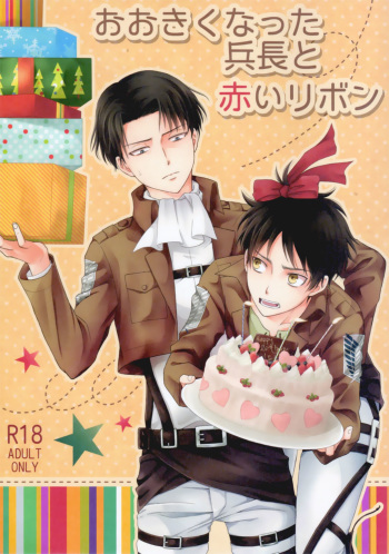 (C85) [NIA (Sawa)] Ookiku natta Heichou to Akai Ribbon (Shingeki no Kyojin) [English] {KEY-AND-CRAVAT} cover