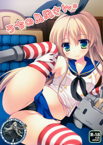 (SC62) [Remon no Omise (Furukawa Remon)] Uchi No Simakaze-san (Kantai Collection -KanColle-) [Korean] {Westvatican} cover