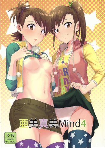 (C86) [PLANT (Tsurui)] Ami Mami Mind4 (THE IDOLM@STER) [English] [Doujin-Moe] cover