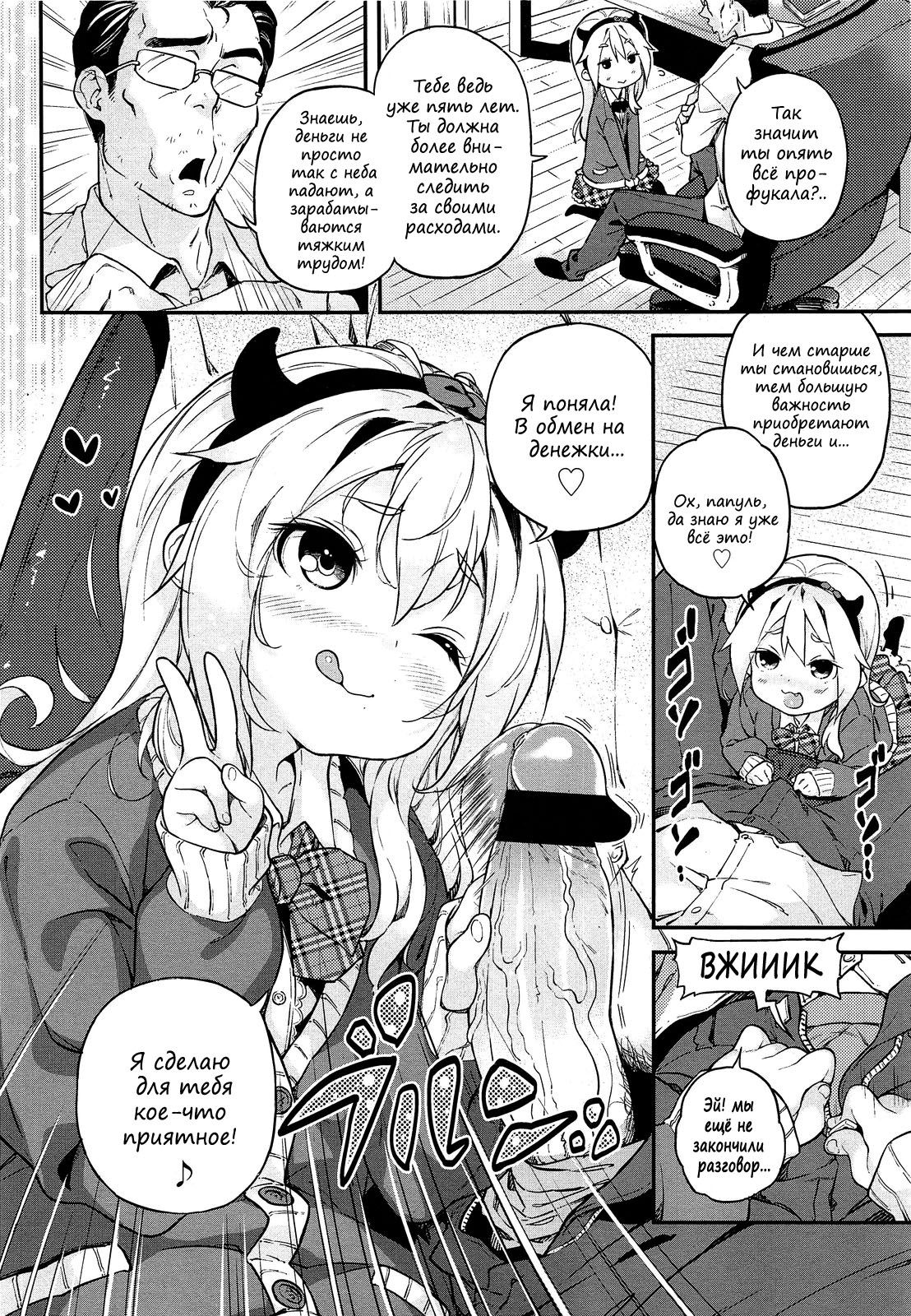 Kateinai Enko page 2 full
