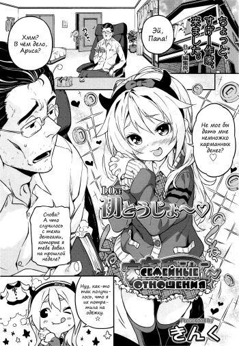 [Kinku] Kateinai Enko (COMIC LO 2013-06) [Russian] {SLONEEK} cover