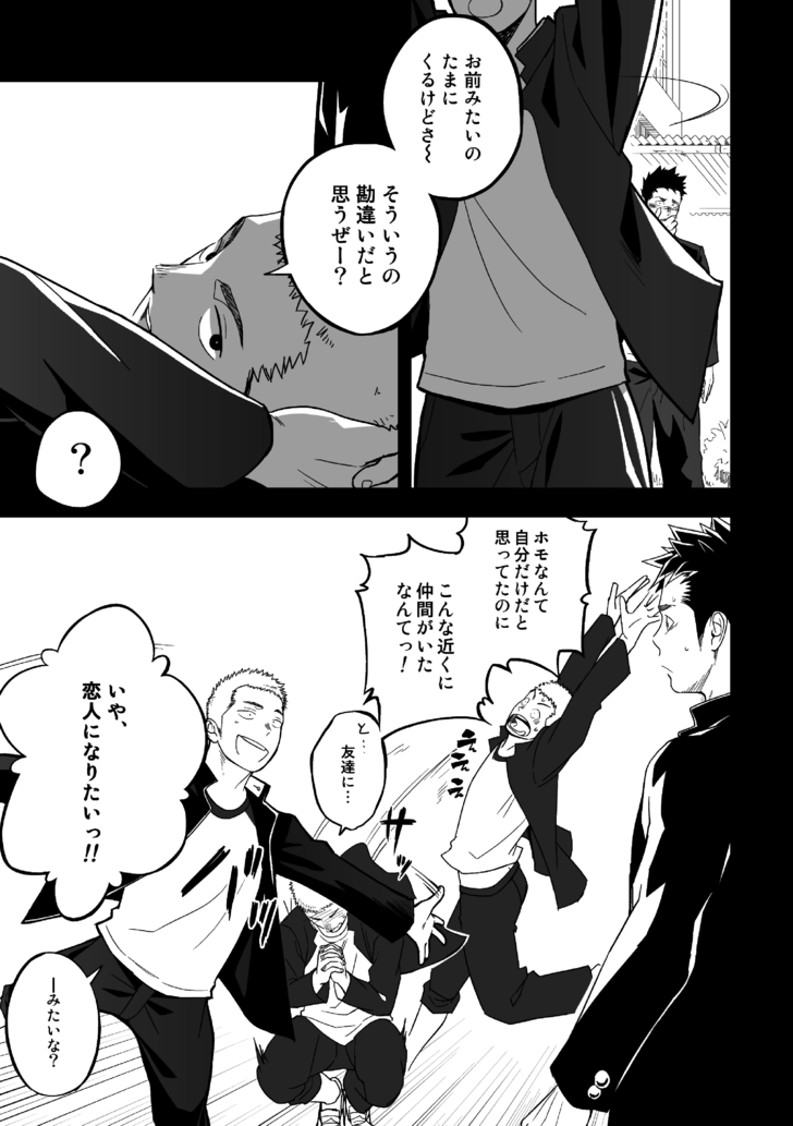 Tabun Sore ga Love Nanjanakarou ka page 11 full