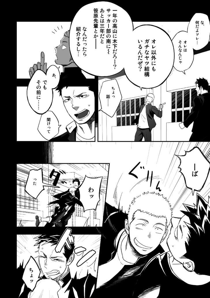 Tabun Sore ga Love Nanjanakarou ka page 12 full