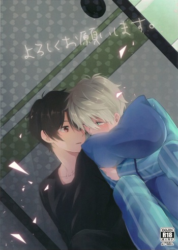 (C87) [krgmICE. (Kuromine)] Yoroshiku Onegai Shimasu. | I'm Counting on You. (Aldnoah.Zero) [English] [Unnaturalsolace] cover