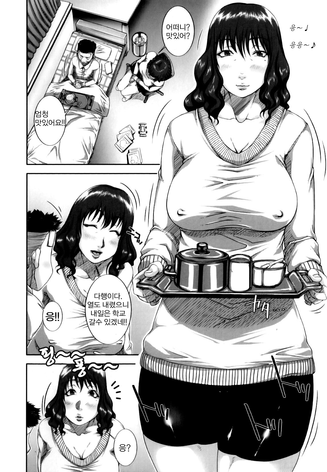 Mon-Oka page 11 full