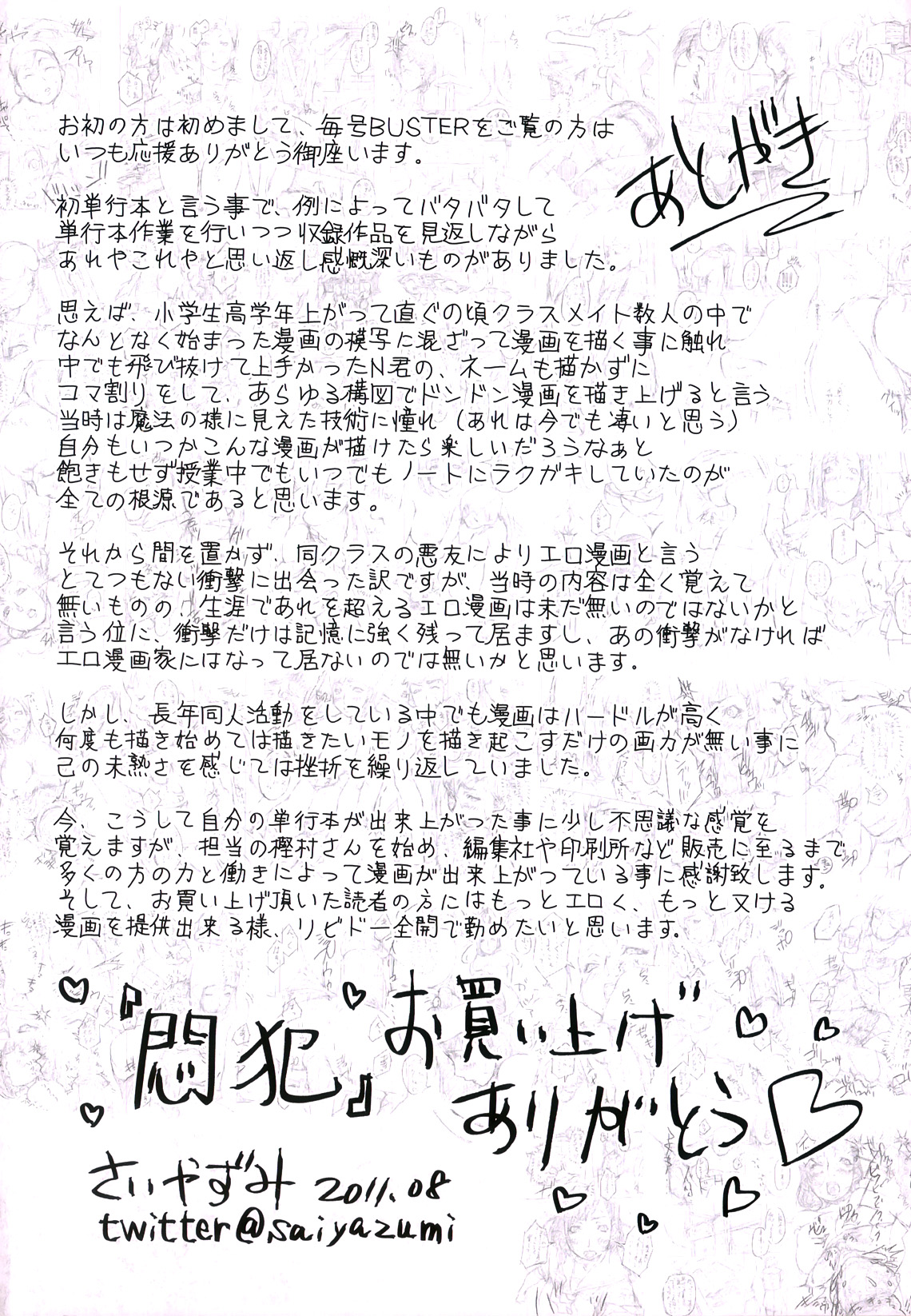 Mon-Oka page 5 full