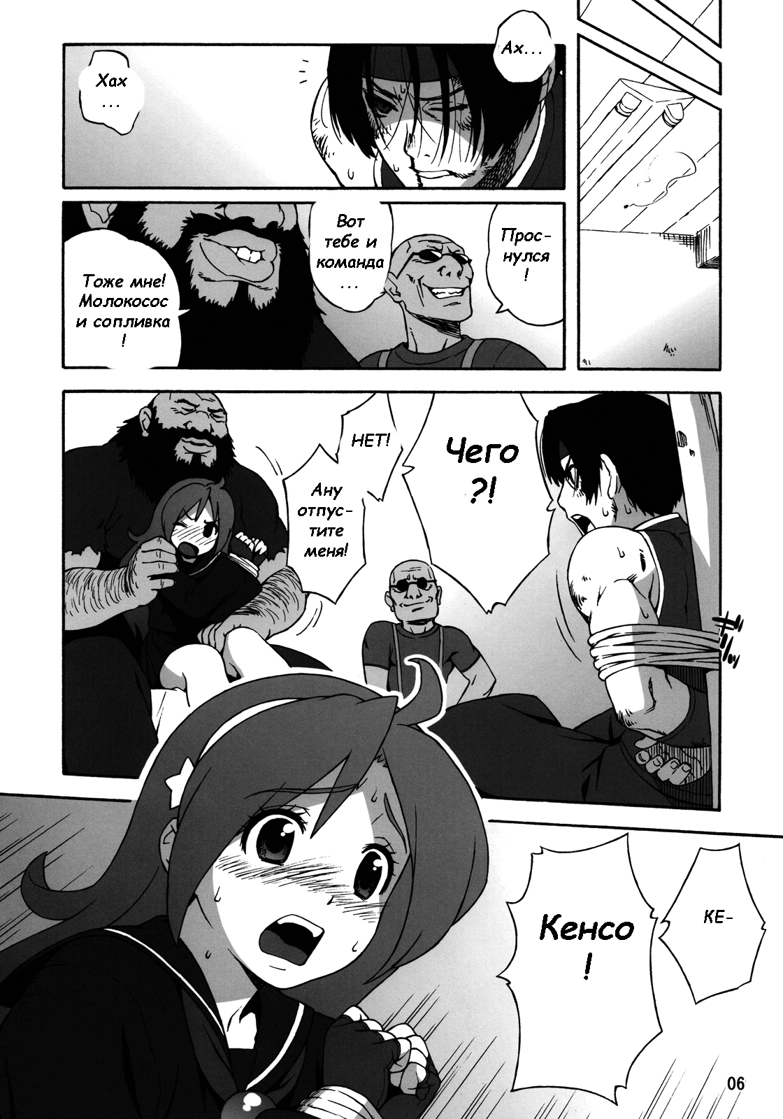 A.N.T.R. page 4 full