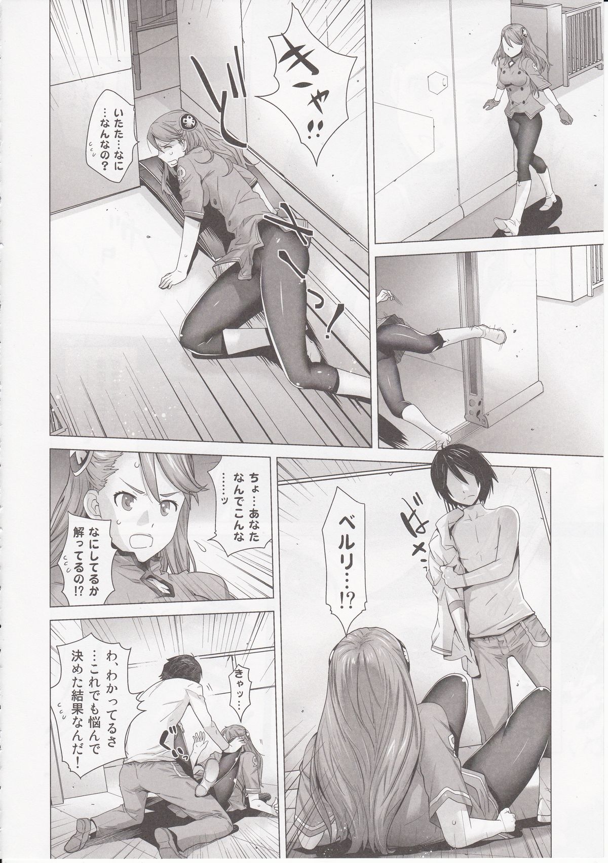 FORTY SIX page 11 full