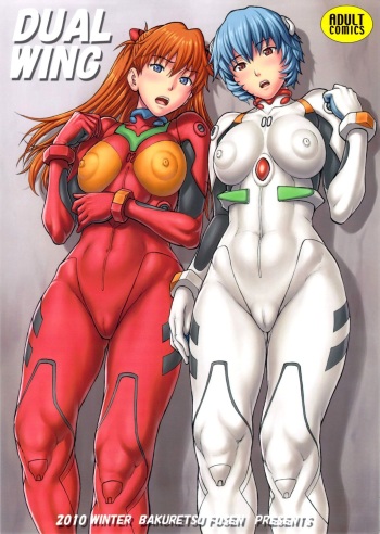 (COMIC1☆5) [Bakuretsu Fusen (Denkichi)] DUAL WING (Neon Genesis Evangelion) [German] [SchmidtSST] cover