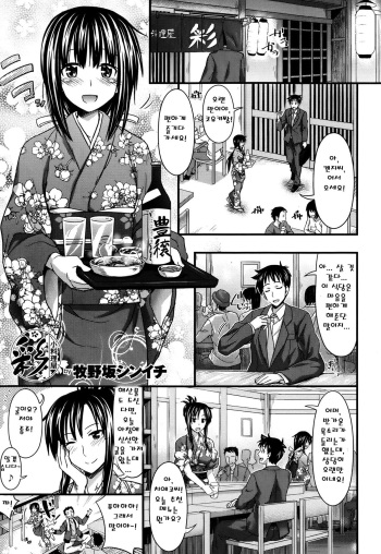 [Makinosaka Shinichi] Koryouriya Sai | Small Restaurant Sai [Korean] cover