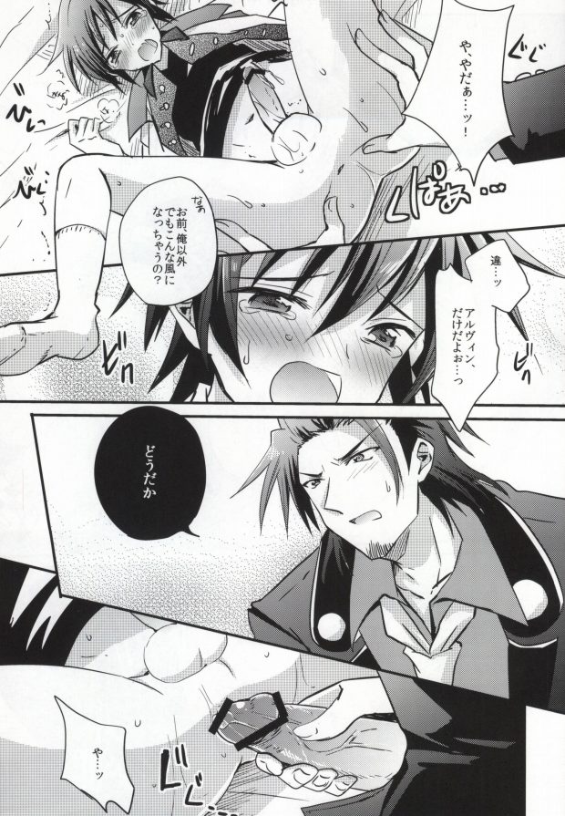 Onsen jealousy page 11 full