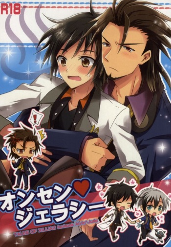(C83) [upset* (Uni)] Onsen jealousy (Tales of Xillia) cover