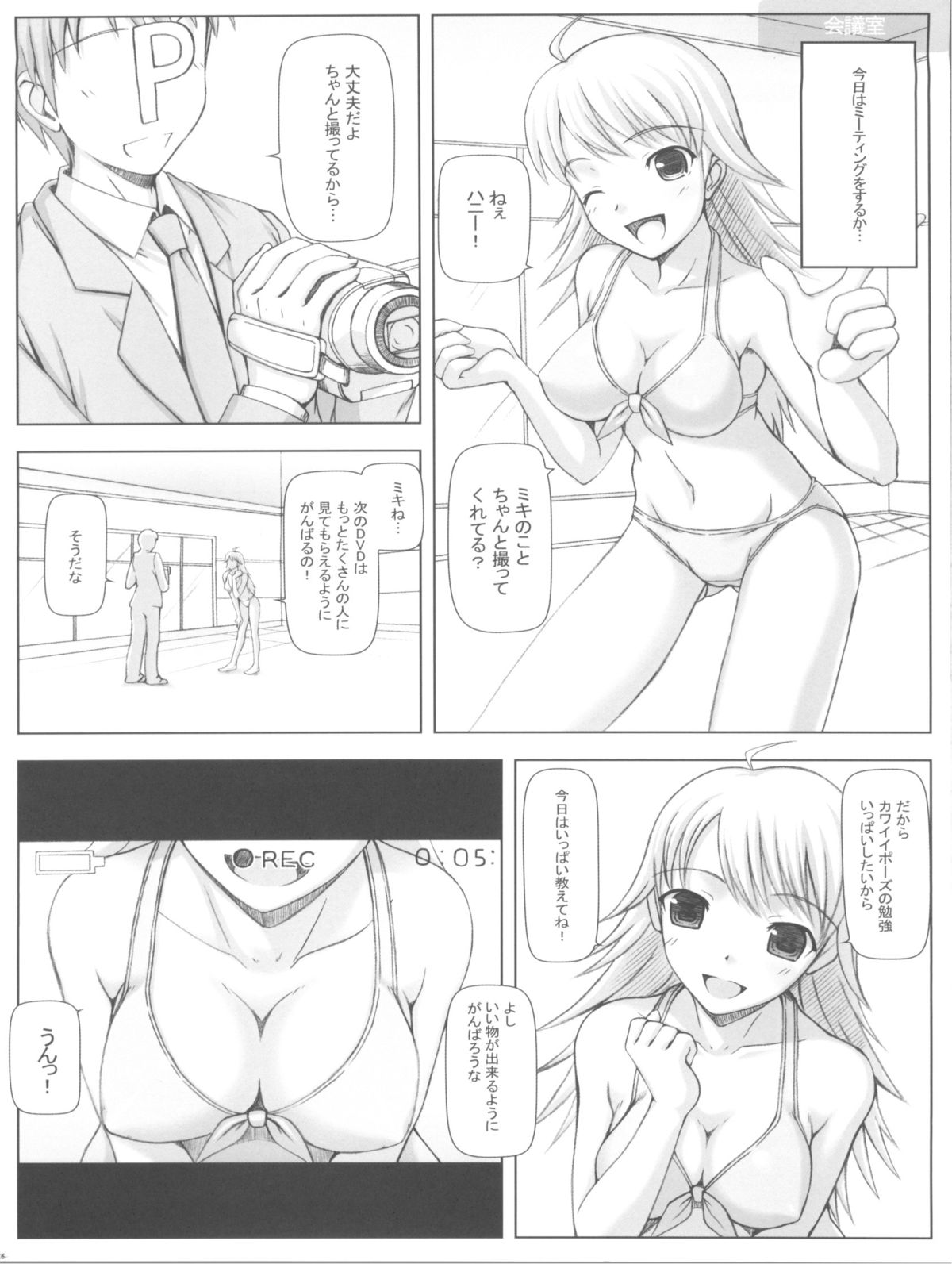 BAD COMMUNICATION page 5 full