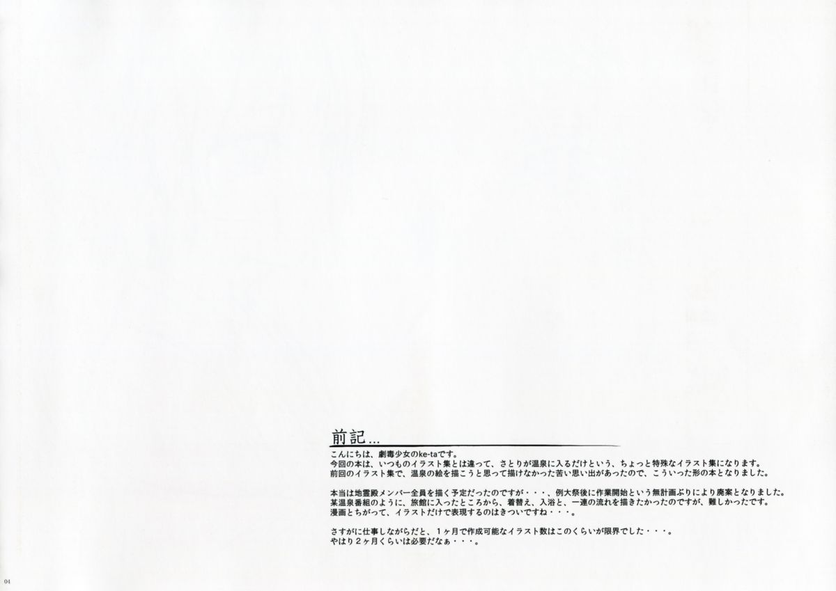 Gensen page 3 full