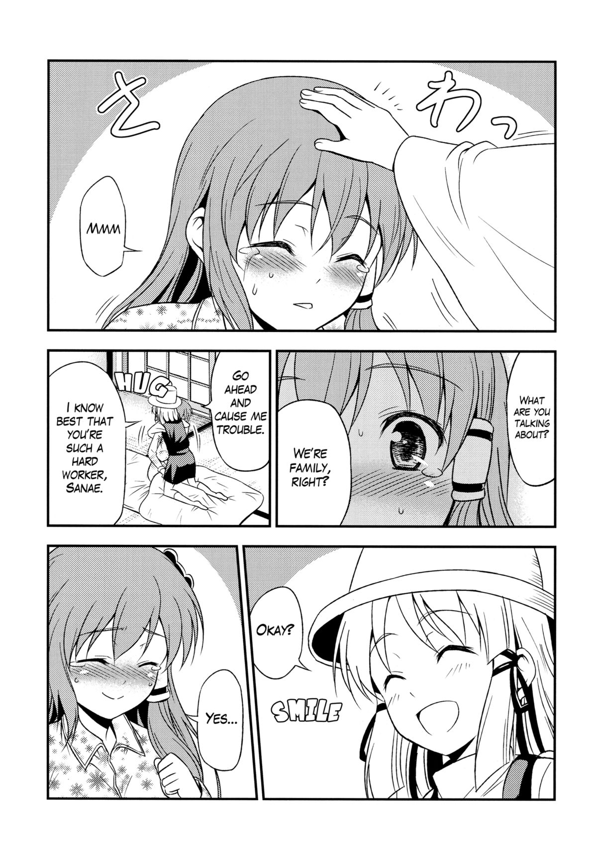 Watashi no Sanae ga Konna ni Kawaii Wake ga Aru! | My Sanae Can Be This Cute! page 12 full