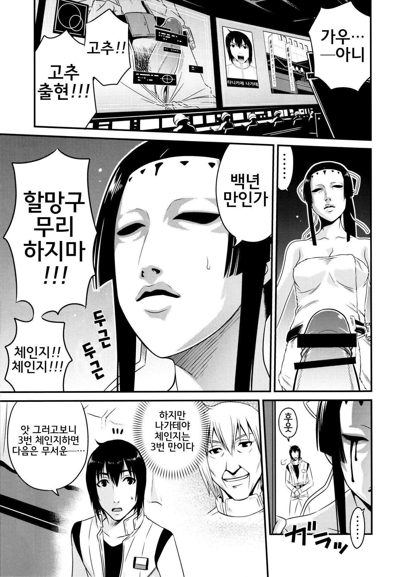 Sidonia no Kome Dorobou page 11 full