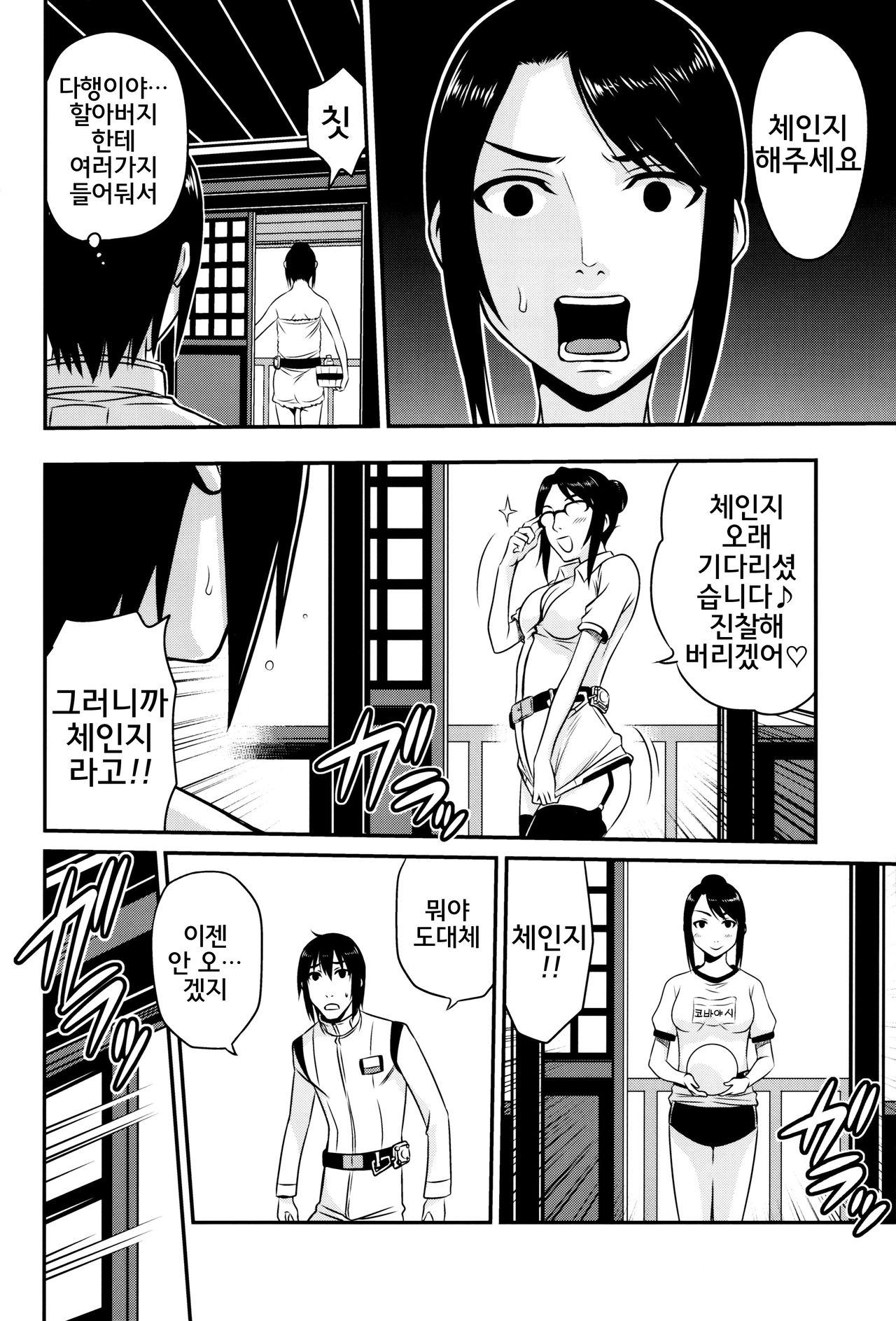 Sidonia no Kome Dorobou page 8 full