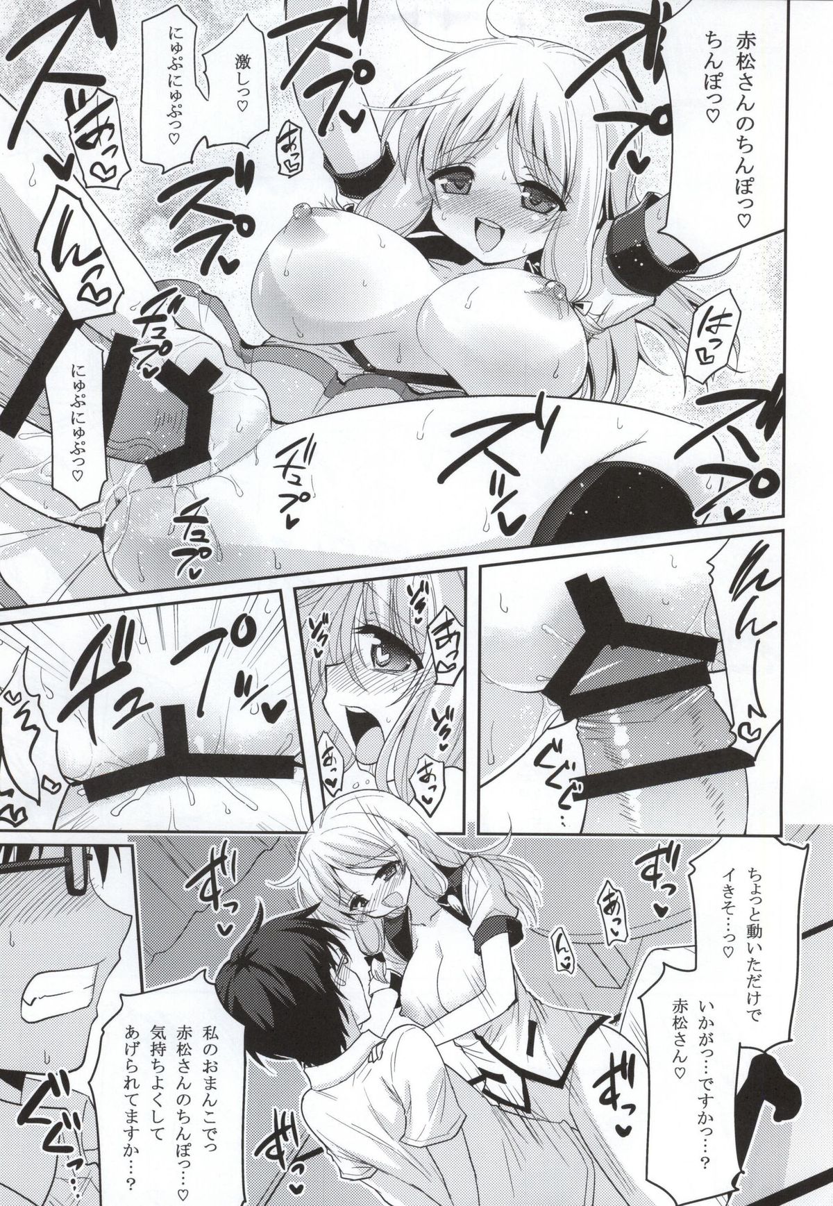 Kono Gyoukai de Mottomo Arigachi na Jinsei Soudan page 12 full