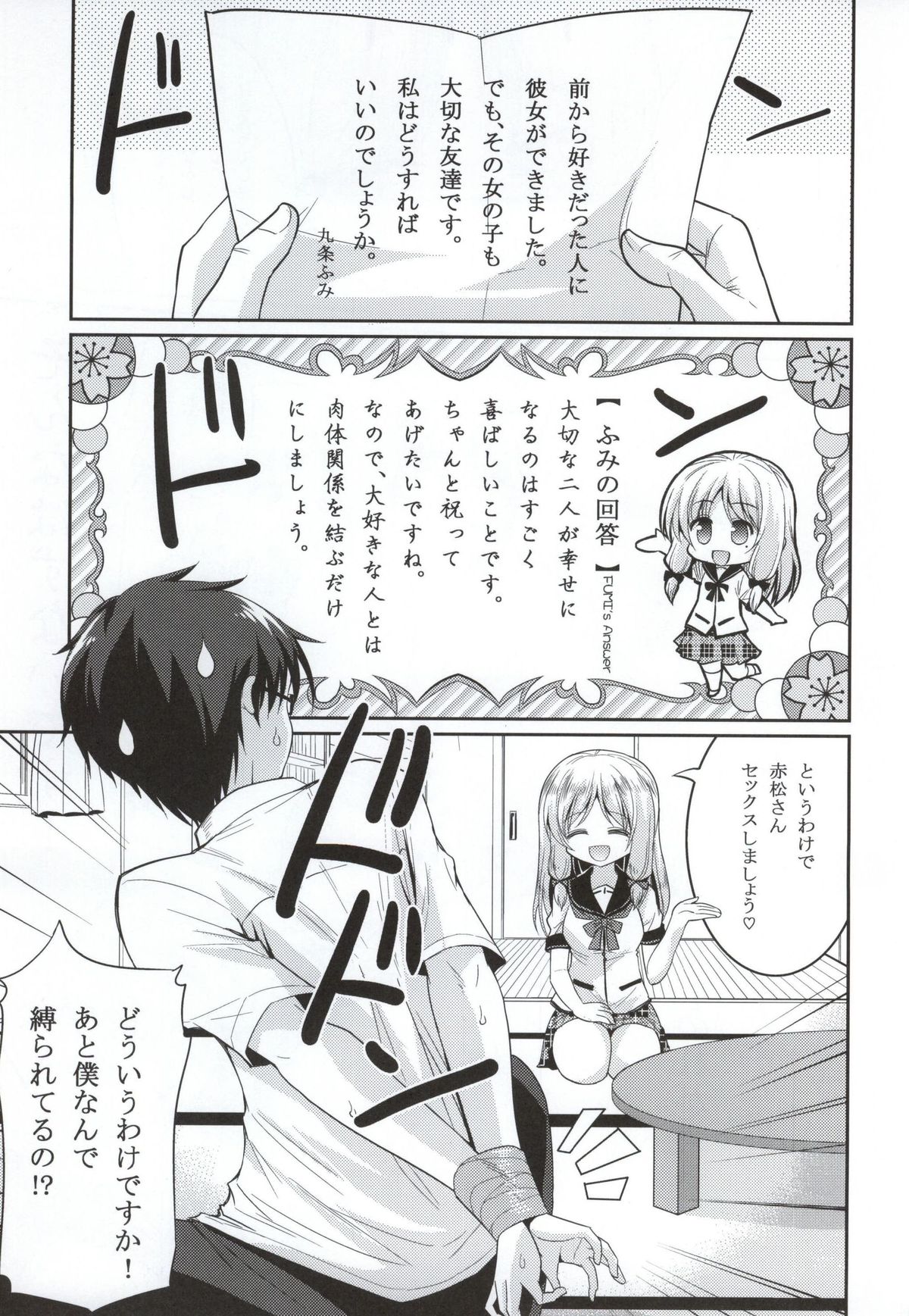 Kono Gyoukai de Mottomo Arigachi na Jinsei Soudan page 2 full
