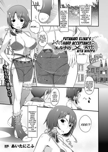 [Aita Nikov] Futanari Musume Eruna no Junan | Futanari Elna's Hard Acceptance (Futanarikko Fantasia) [English] [doujin-moe.us] cover