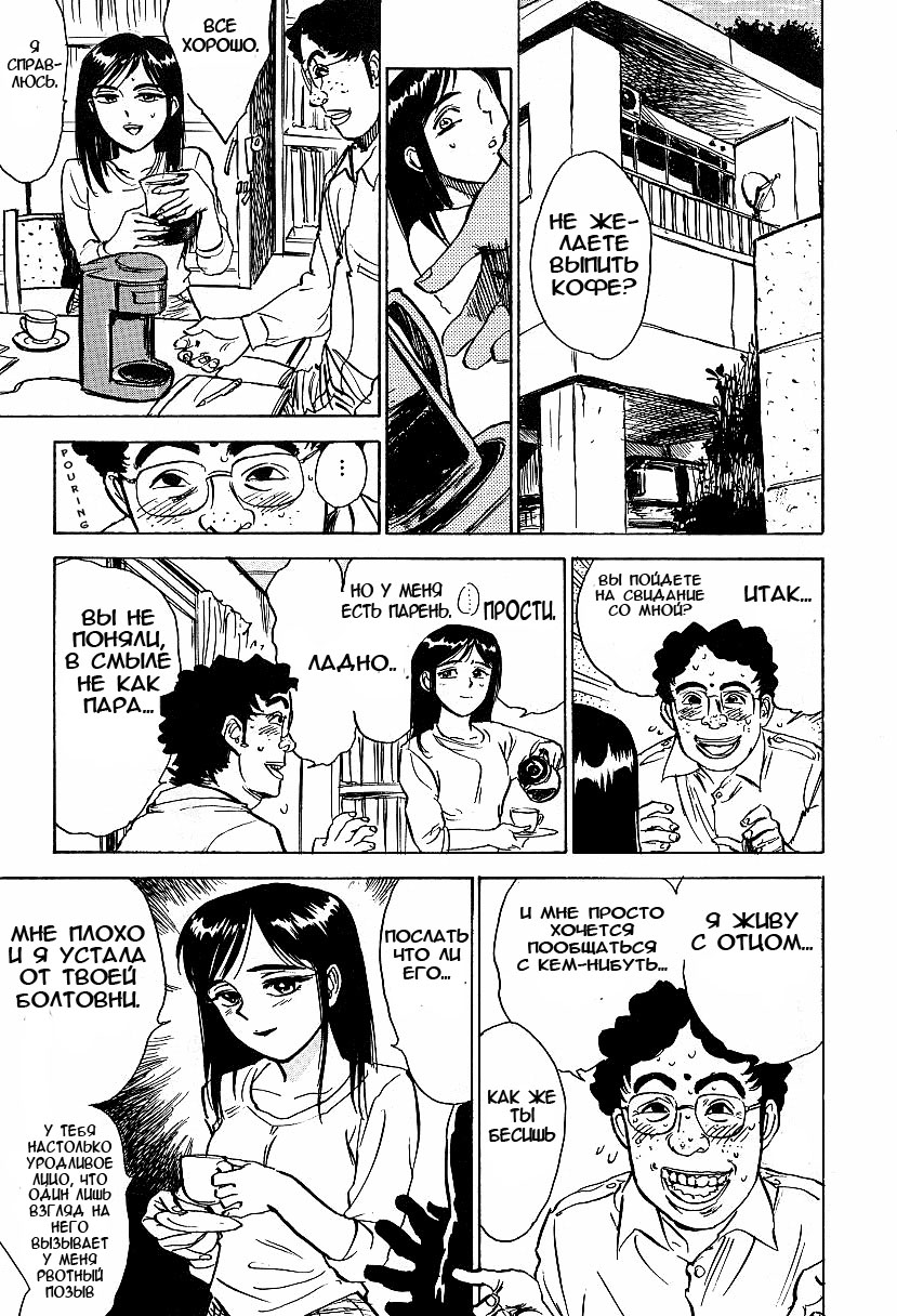 Kankin Ryoujoku Ch. 1 page 3 full