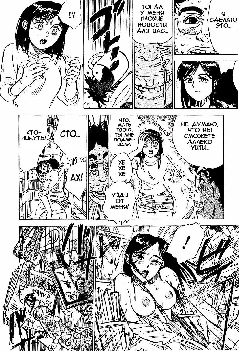 Kankin Ryoujoku Ch. 1 page 4 full