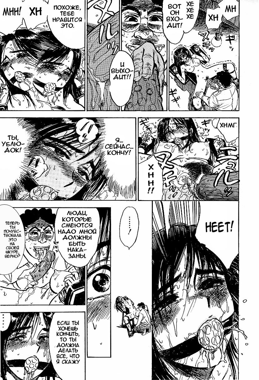 Kankin Ryoujoku Ch. 1 page 9 full