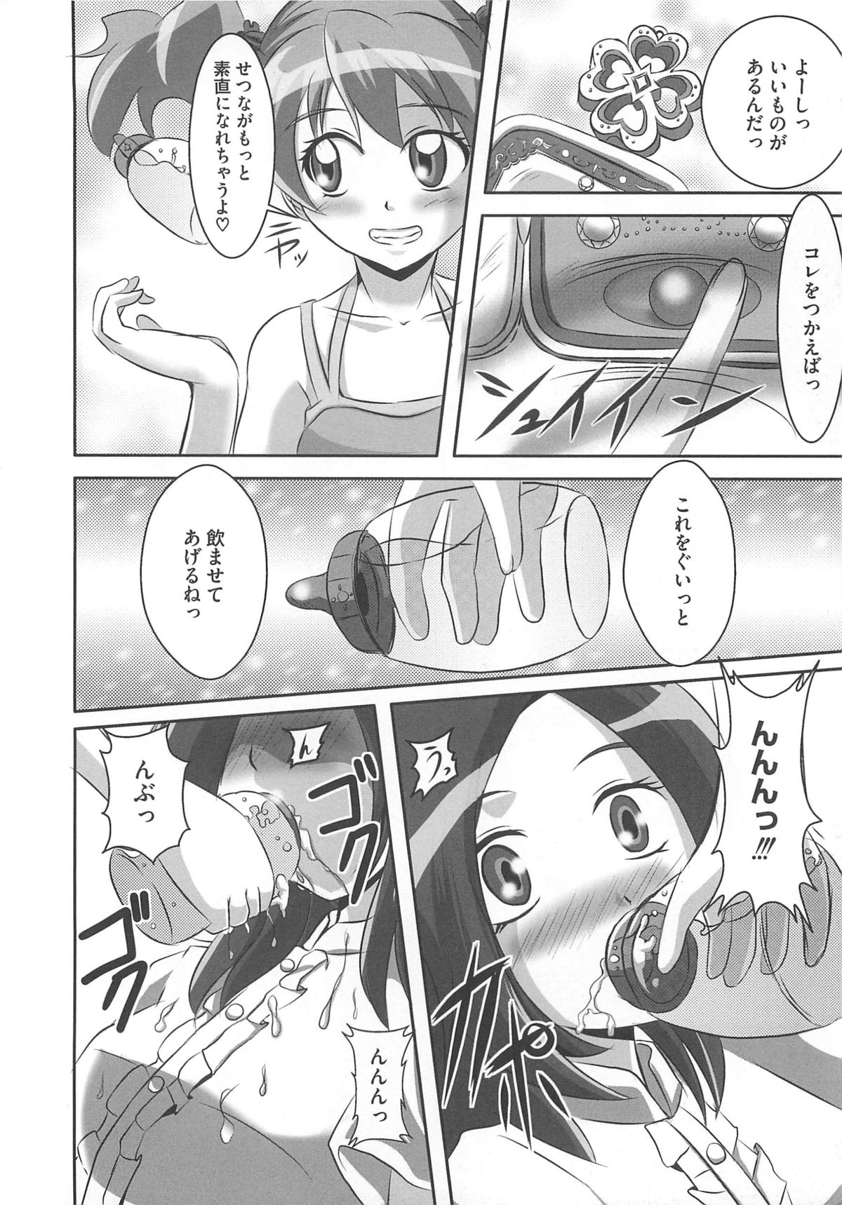 Frecure no Yuri Tengoku page 11 full