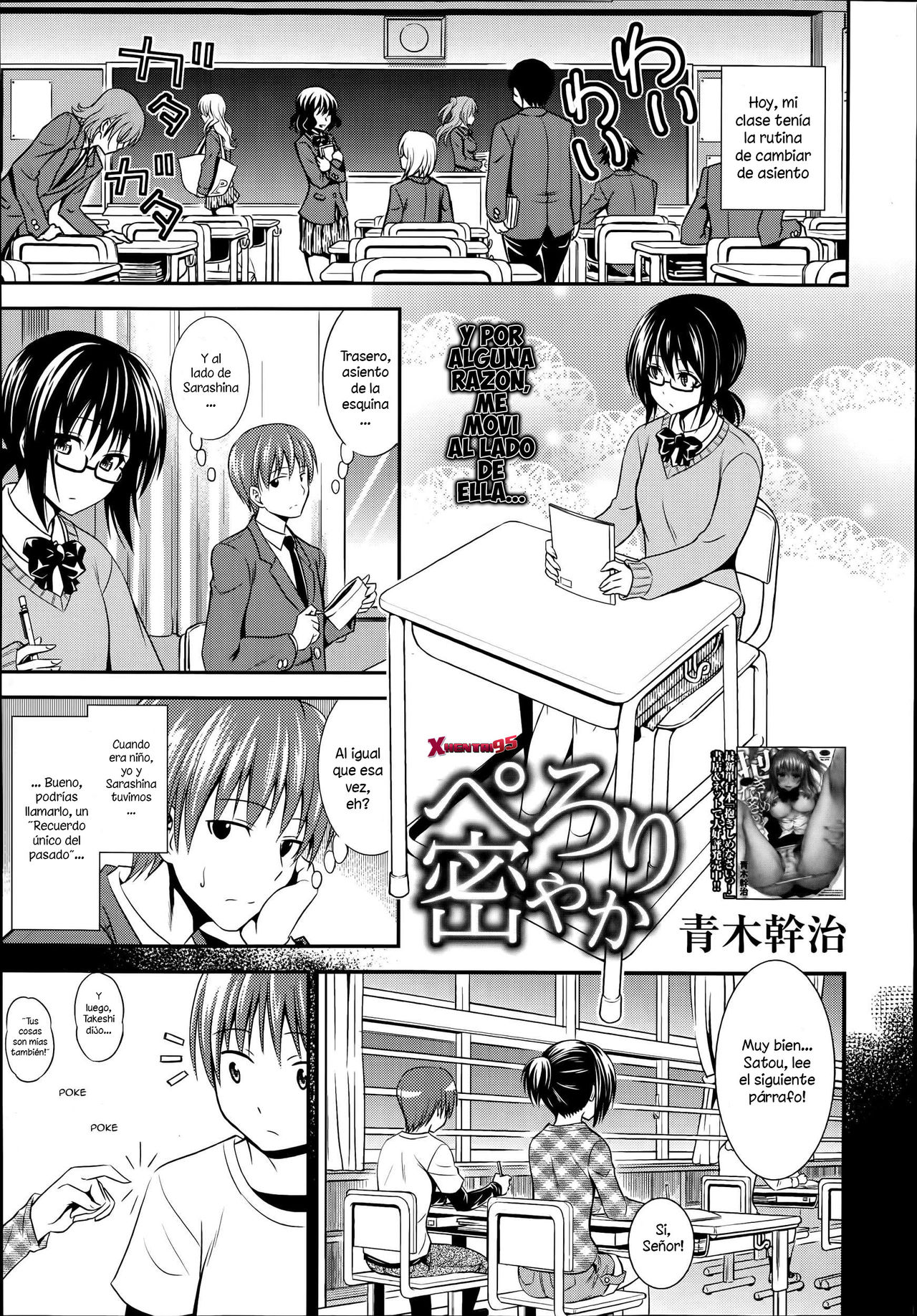 Perori Hisoyaka page 1 full