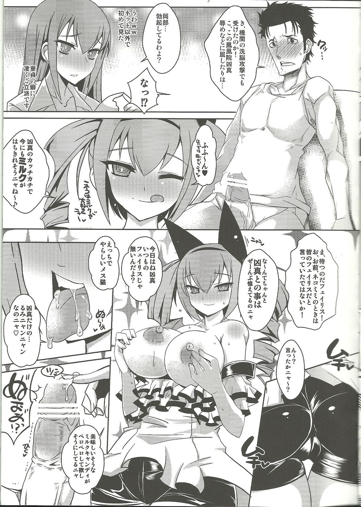 Kenjin Chijou no Sodoministers page 8 full
