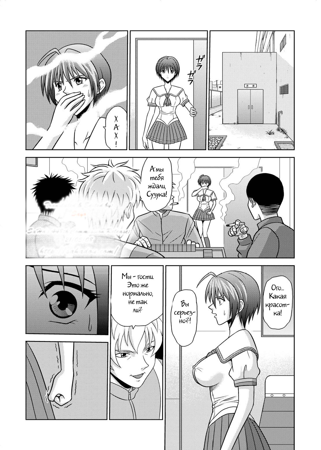 Bushitsu no Idol 4 | Clubroom Idol 4 page 3 full