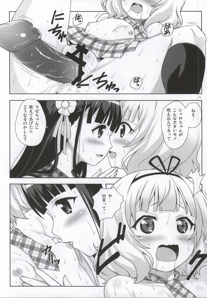 Love Latte page 11 full