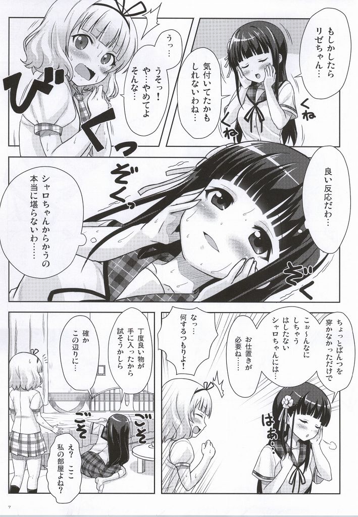 Love Latte page 4 full