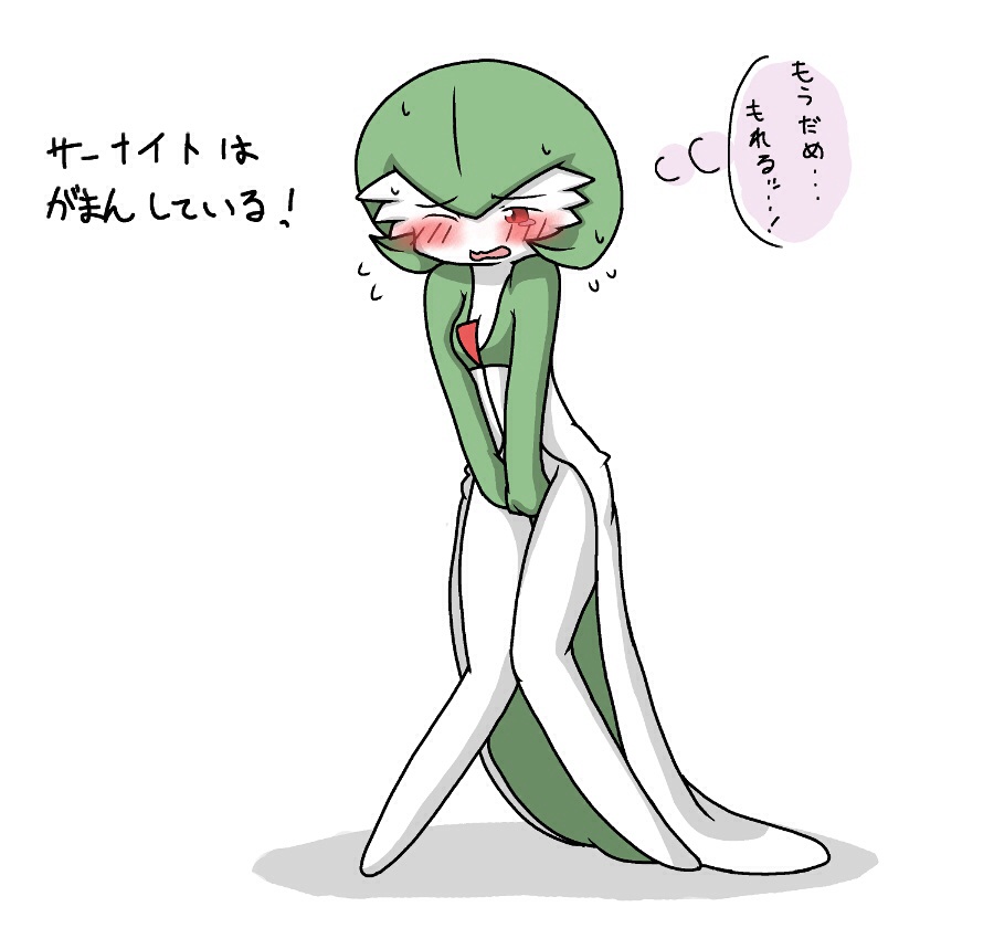 Gardevoir page 11 full
