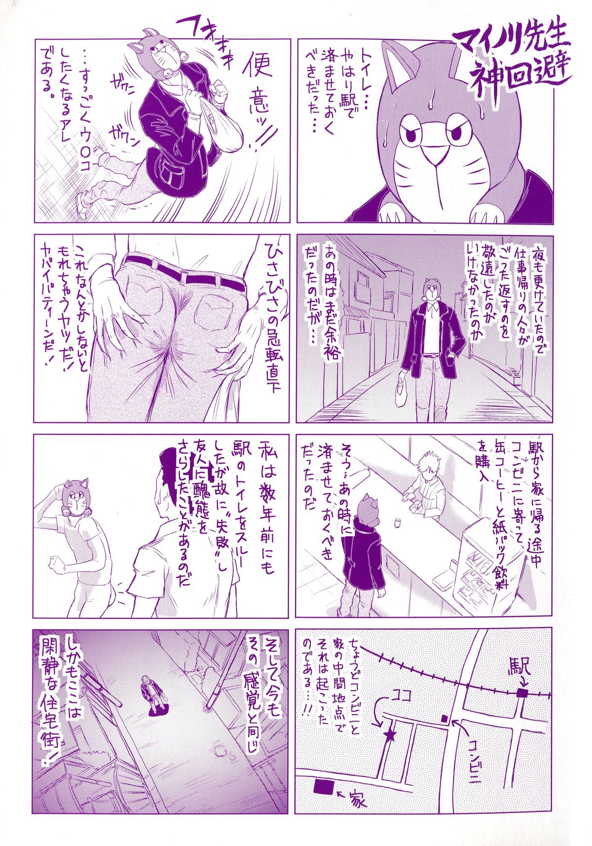 Negative Kanako-sensei Ch. 1-2 page 5 full