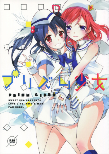 (Bokura no Love Live! 3) [Sweet Pea, COCOA BREAK (Ooshima Tomo, Ooshima Towa)] Prism Girls (Love Live!) [Spanish] cover